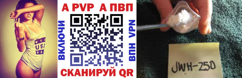A PVP Соль  Купить закладки  Кингисепп 