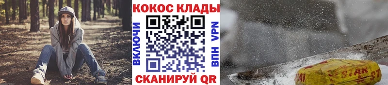 Cocaine 99%  Купить закладки  Кингисепп 