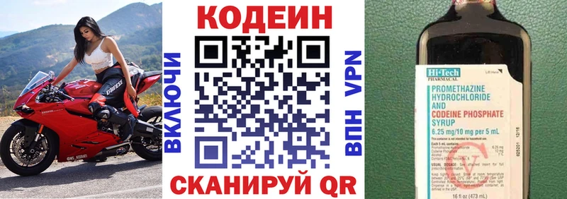 Купить  Кингисепп  Codein Purple Drank 