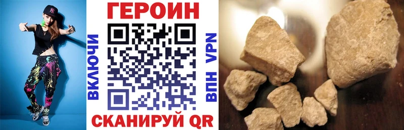 Купить закладки Кингисепп ГЕРОИН хмурый